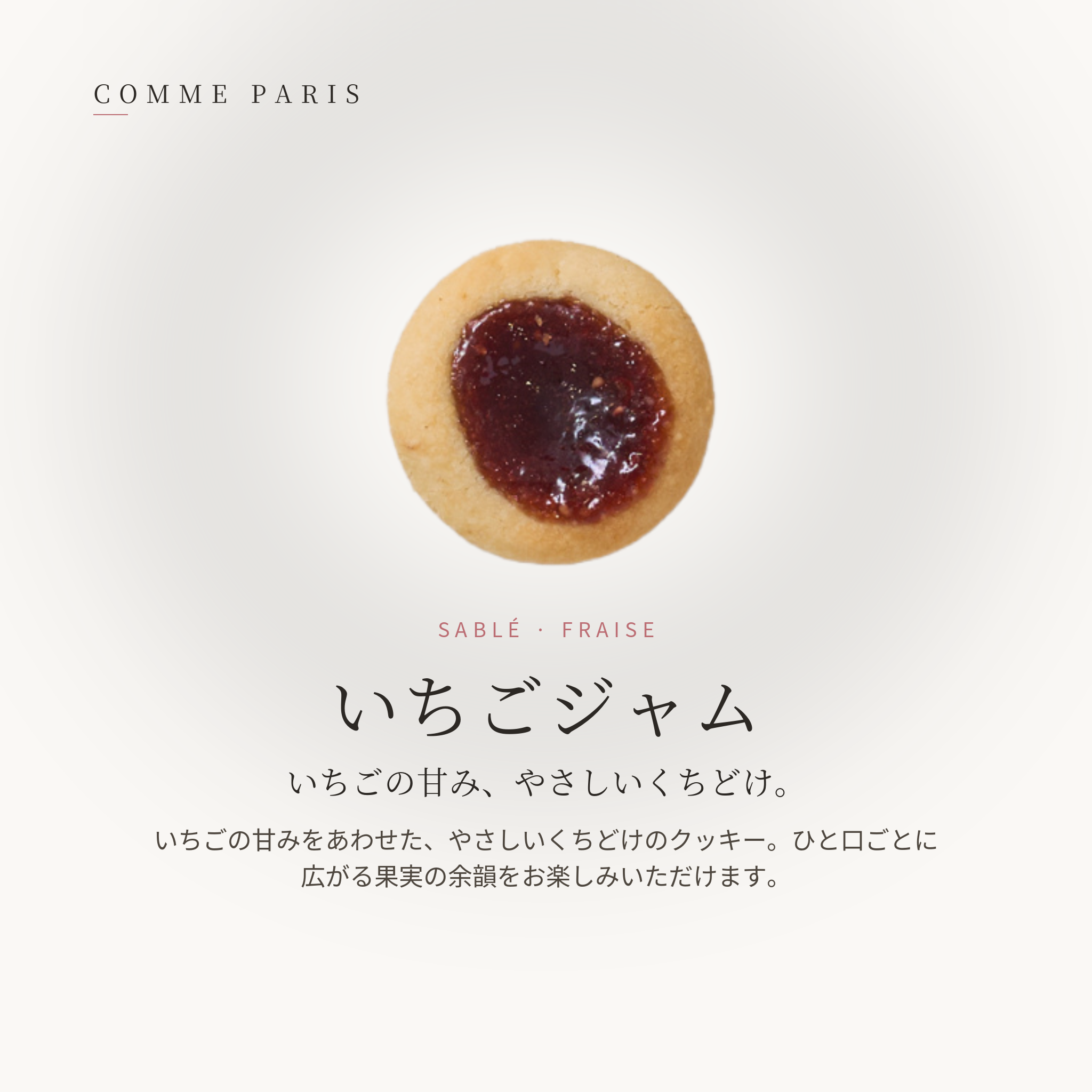 Petit Maison(プティメゾン)