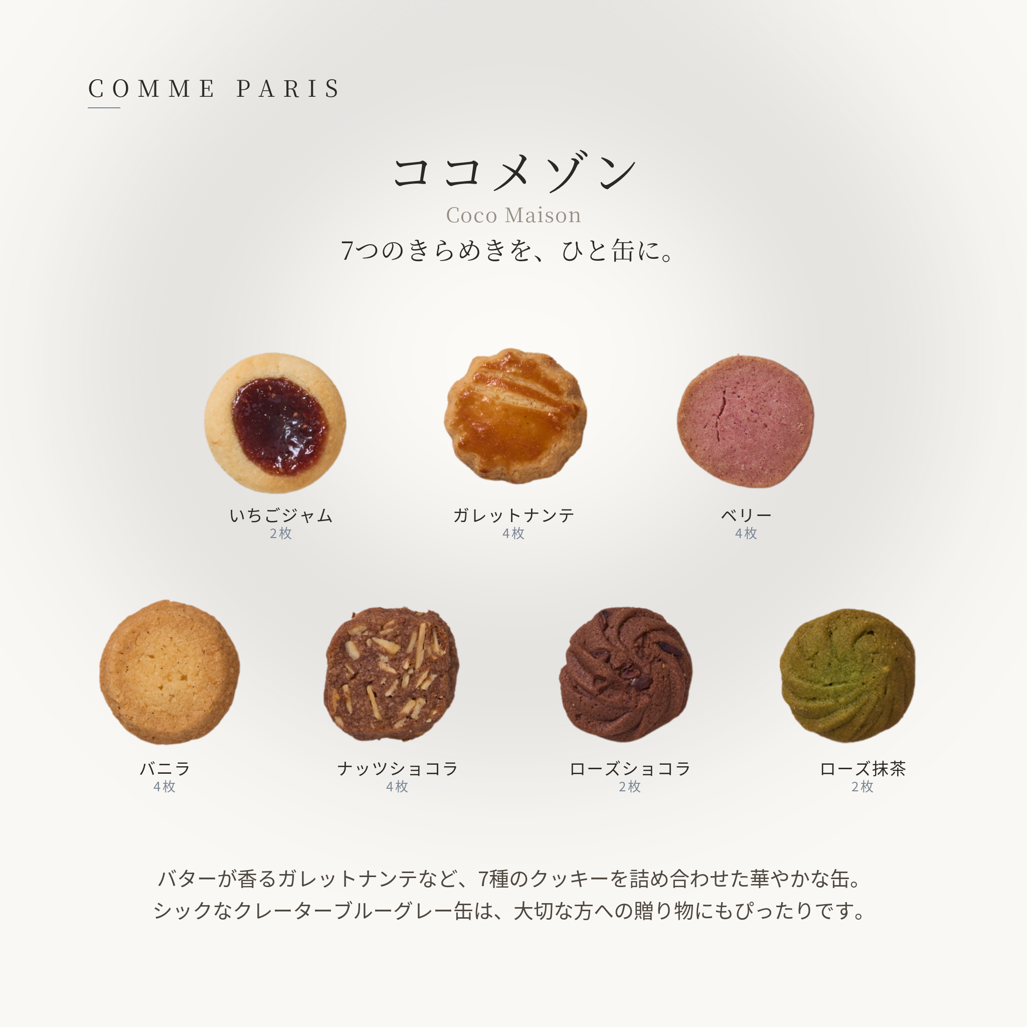 Coco Maison(ココメゾン)