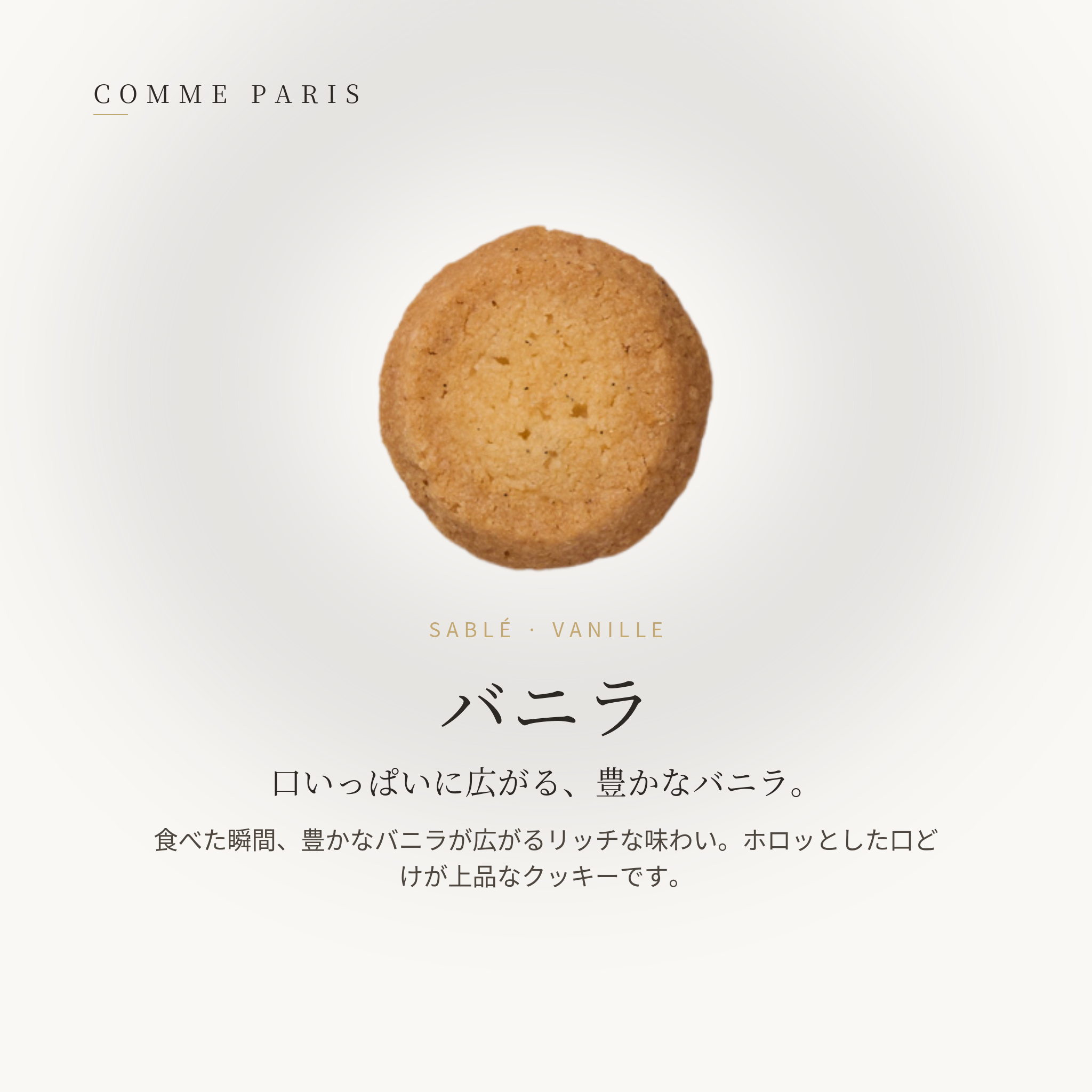 Petit Maison（プティメゾン）
