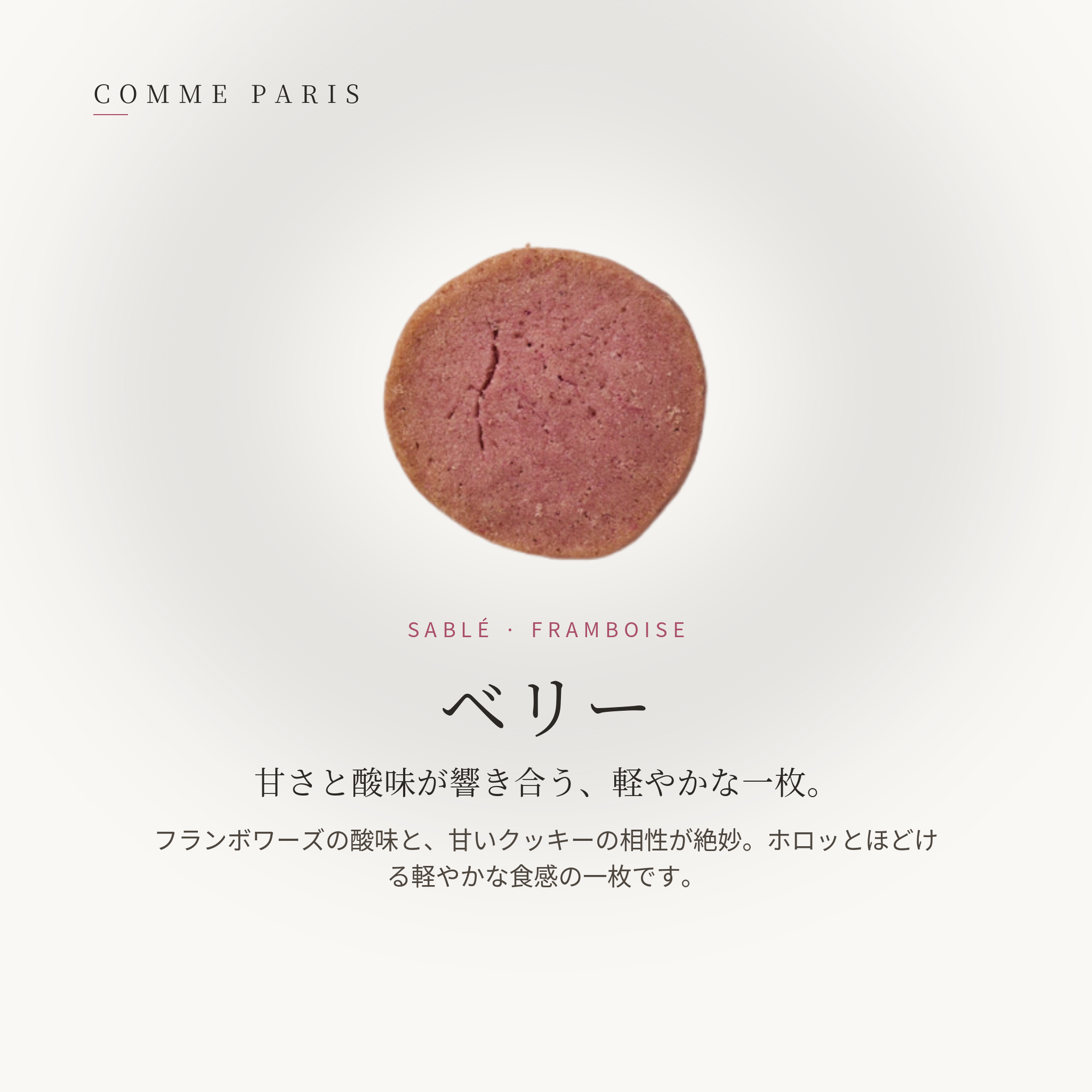 Petit Maison（プティメゾン）