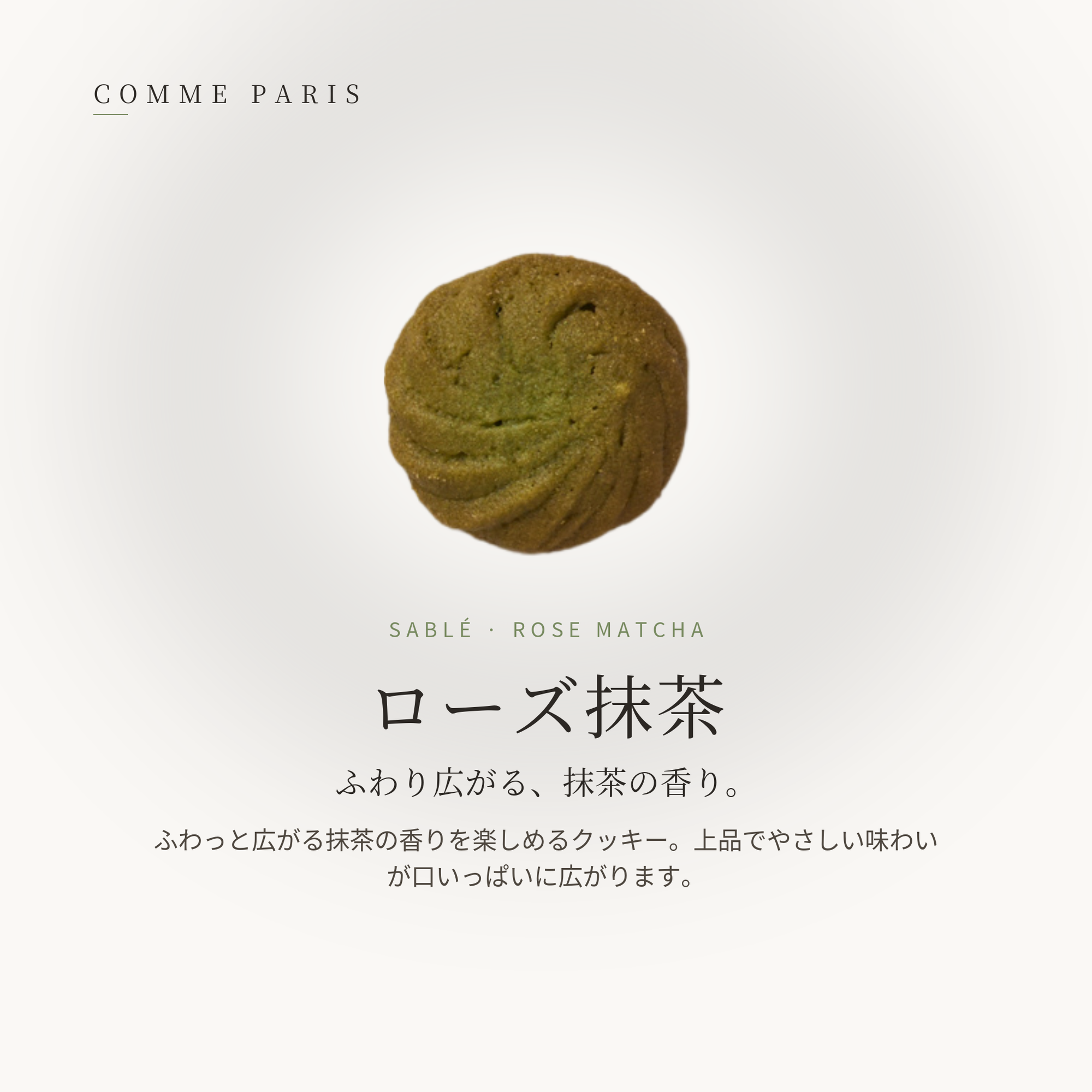Maison Assortiment（メゾンアソート）