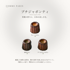Petit Japon thé（プチジャポンティ）