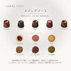 Maison Assortiment（メゾンアソート）