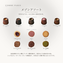 Maison Assortiment（メゾンアソート）