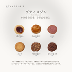 Petit Maison（プティメゾン）