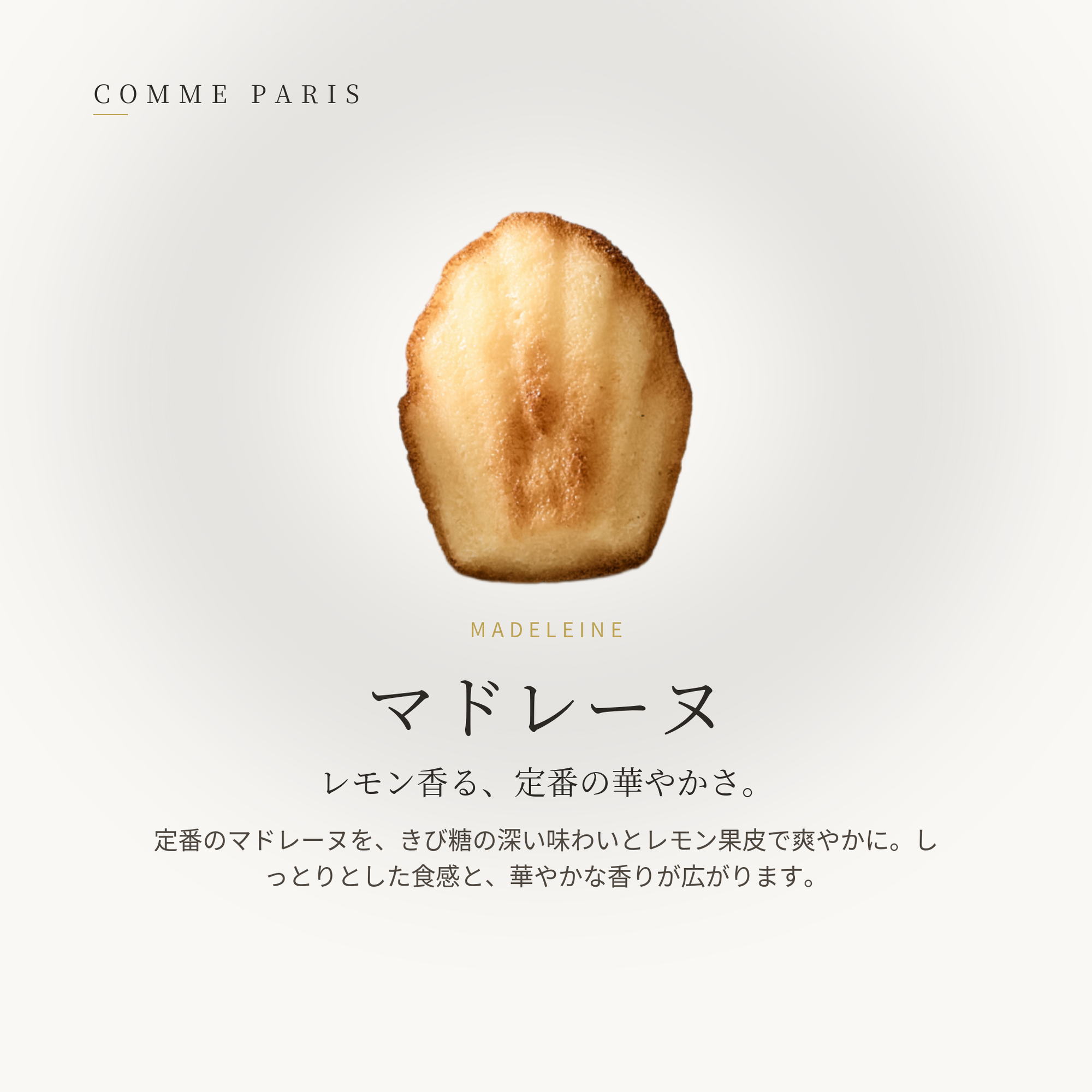 Bonheur Japon thé（ボヌールジャポンティ）｜くすみピンク缶のカヌレ