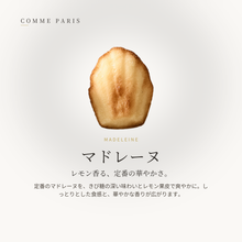 Bonheur Japon thé（ボヌールジャポンティ）