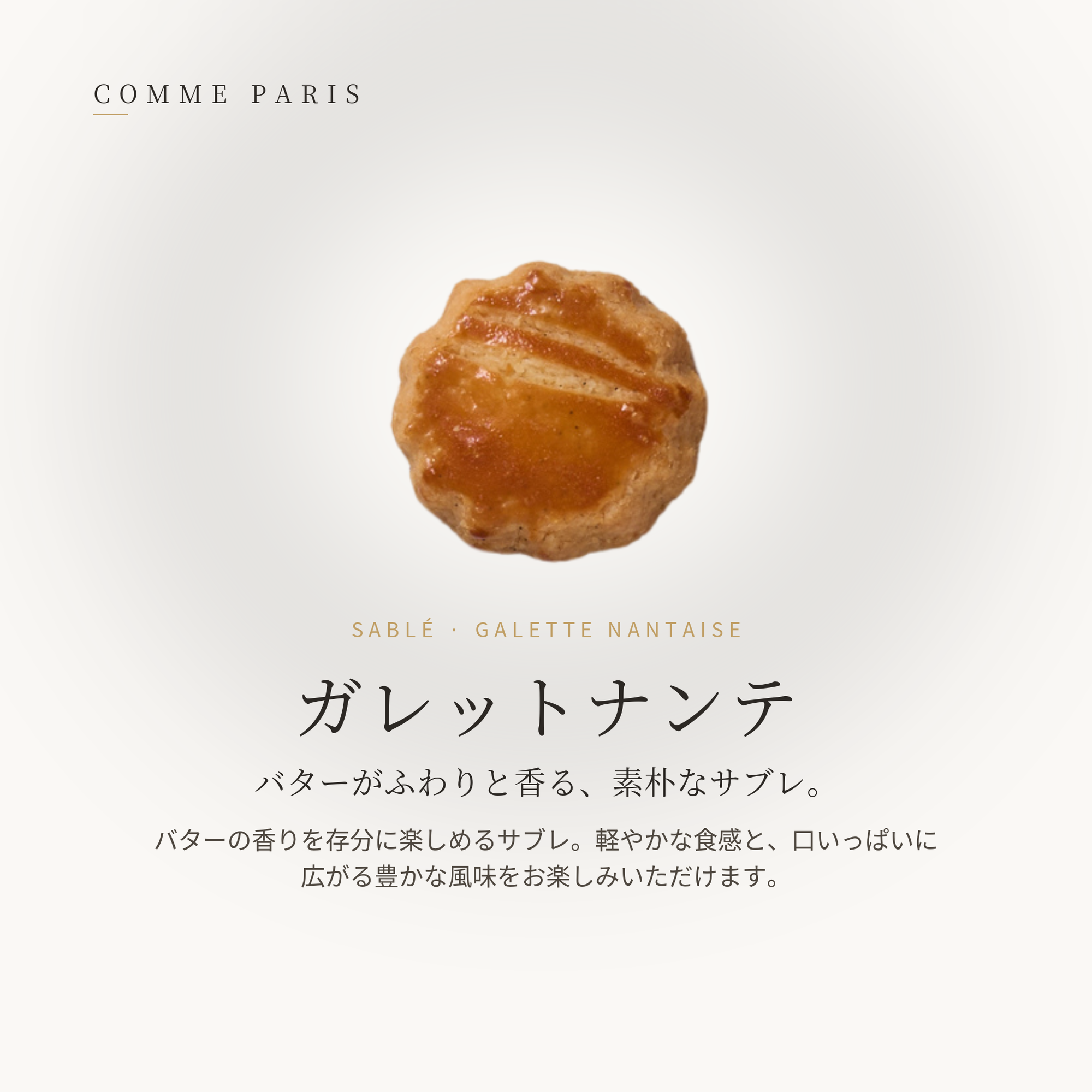 Petit Maison（プティメゾン）