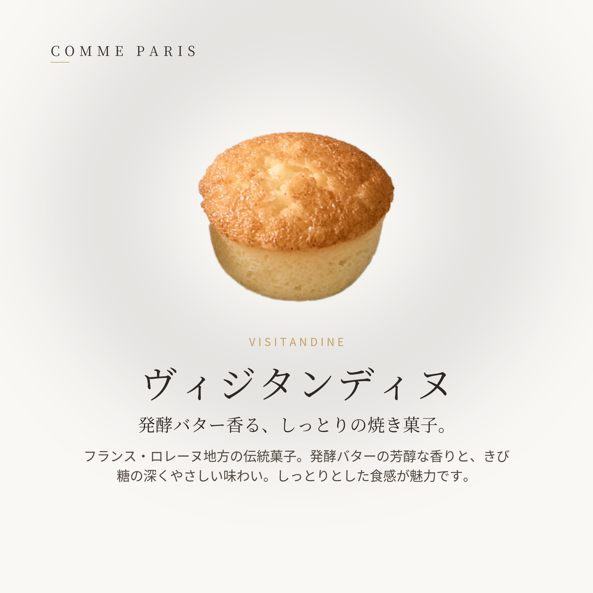 Bonheur Japon thé（ボヌールジャポンティ）