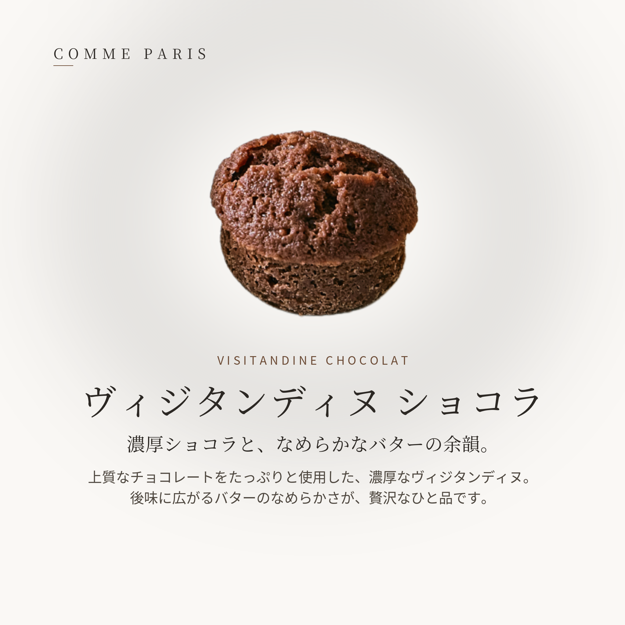 Bonheur Japon thé（ボヌールジャポンティ）